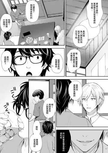 [Crowe] 淫溺の令嬢7〜仕組まれた遊戯〜＋淫溺の令嬢Extra6 Fhentai - Page 47