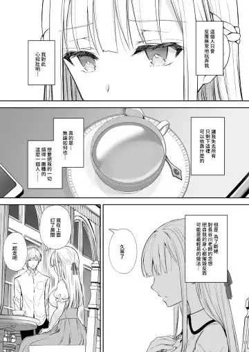 [Crowe] 淫溺の令嬢7〜仕組まれた遊戯〜＋淫溺の令嬢Extra6 Fhentai - Page 51