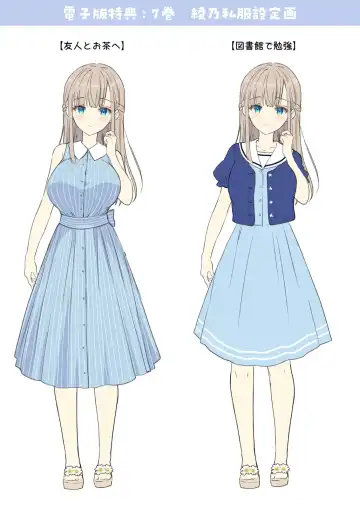 [Crowe] 淫溺の令嬢7〜仕組まれた遊戯〜＋淫溺の令嬢Extra6 Fhentai - Page 66