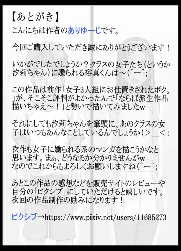 Joshi shika Inai Gakkou ni Kitara...Kou Natta! Fhentai - Page 37