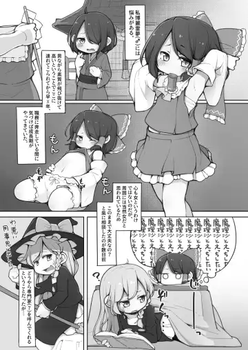[Kabu] Reimu-kun ga Miko ni Naru Tame ni Fhentai - Page 2