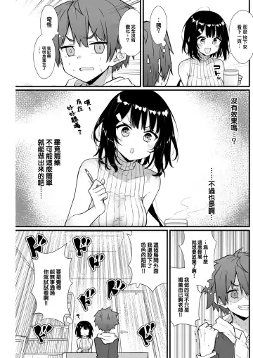 [Umeda Nautilus] Sensei ni Tsukeru Kusuriwanai! Fhentai - Page 6