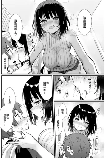 [Umeda Nautilus] Sensei ni Tsukeru Kusuriwanai! Fhentai - Page 9