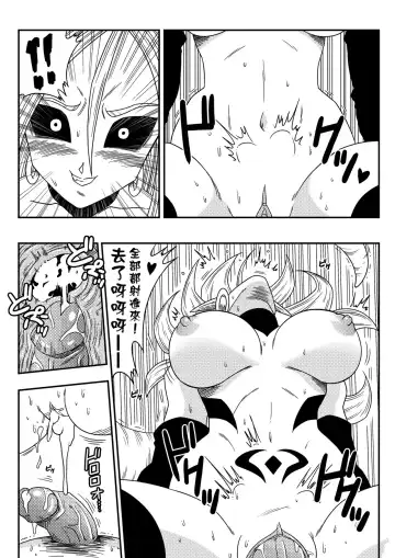 [Yamamoto] Kyonyuu Android Sekai Seiha o Netsubou!! Android 21 Shutsugen!! (decensored) Fhentai - Page 15