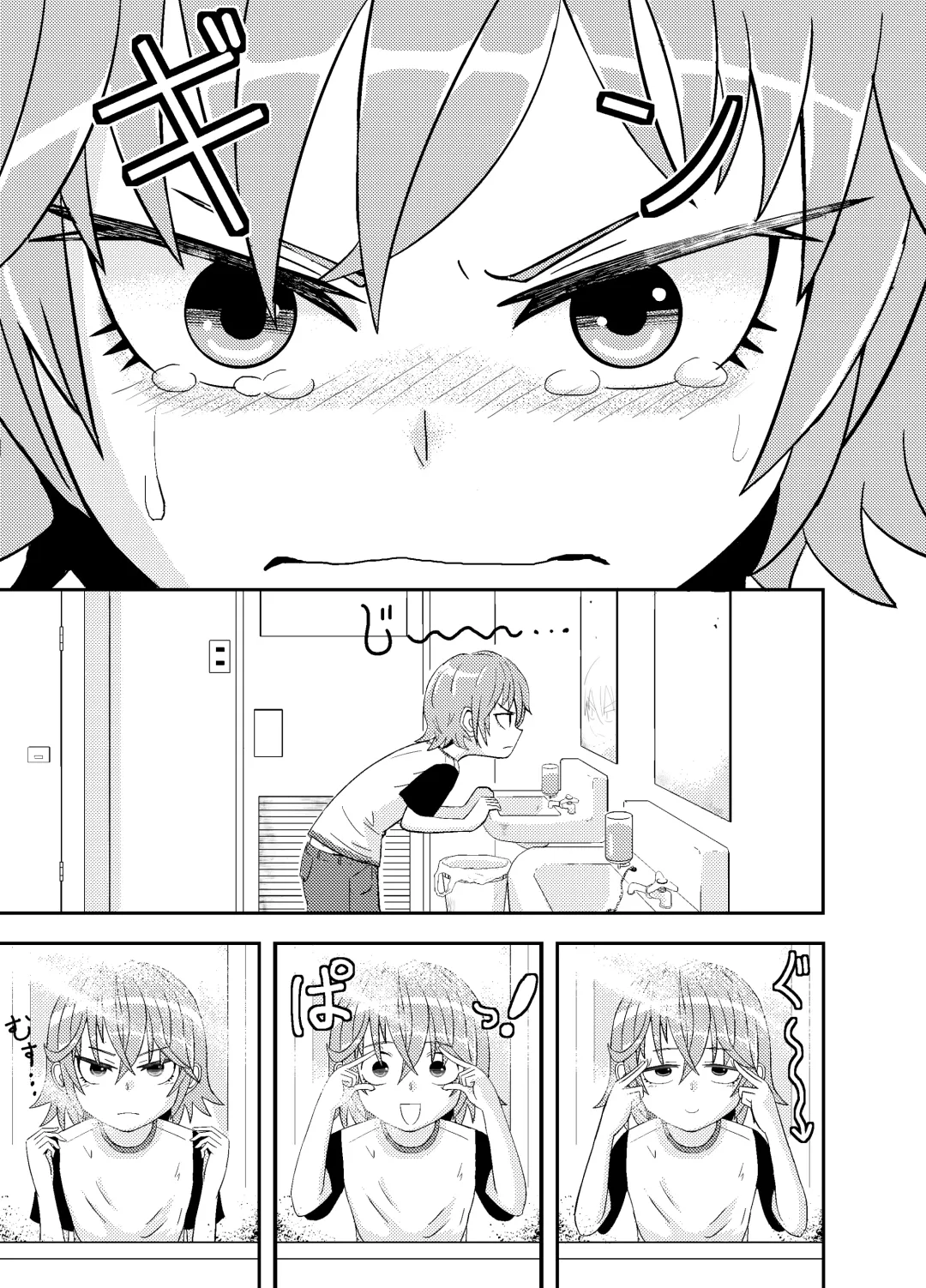 [Coffee] Metsuki-chan Fhentai - Page 1