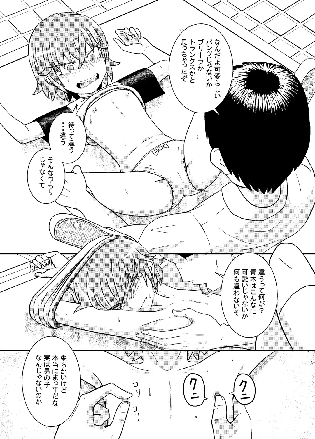 [Coffee] Metsuki-chan Fhentai - Page 8