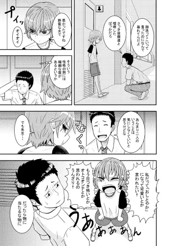 [Coffee] Metsuki-chan Fhentai - Page 3