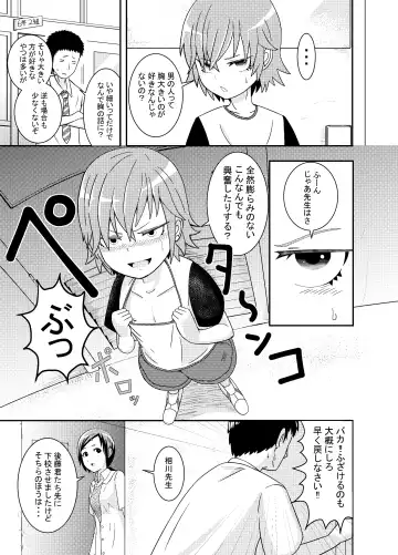 [Coffee] Metsuki-chan Fhentai - Page 5