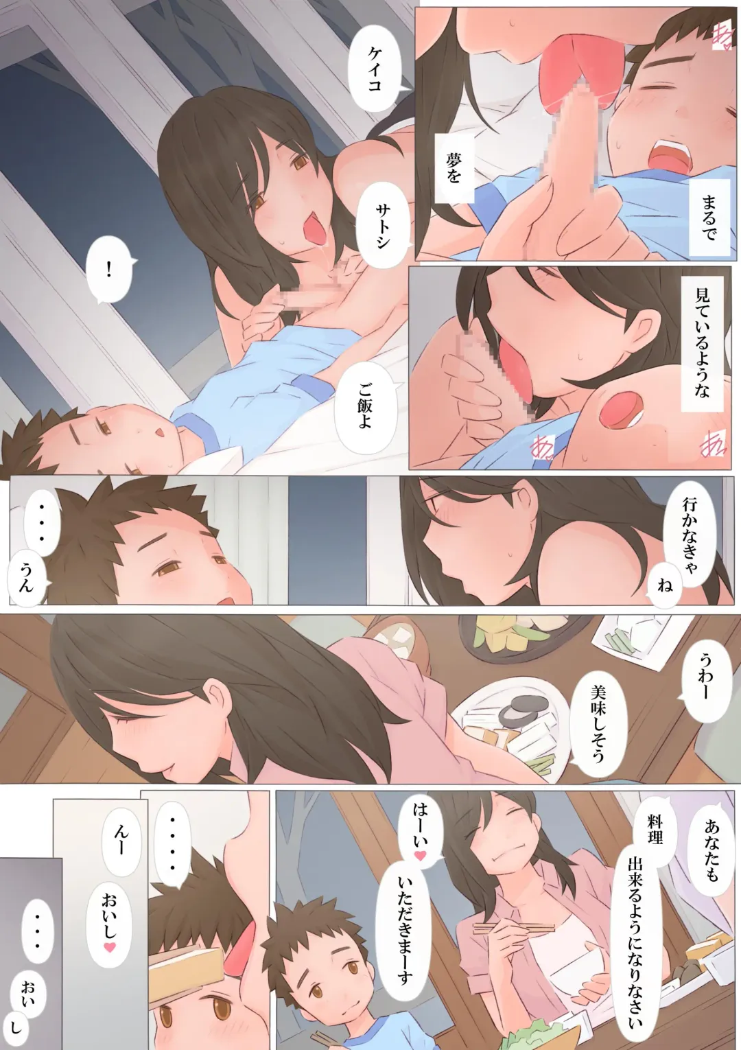 [Ponfaz] Zutto maekara--Long Ago Fhentai - Page 14