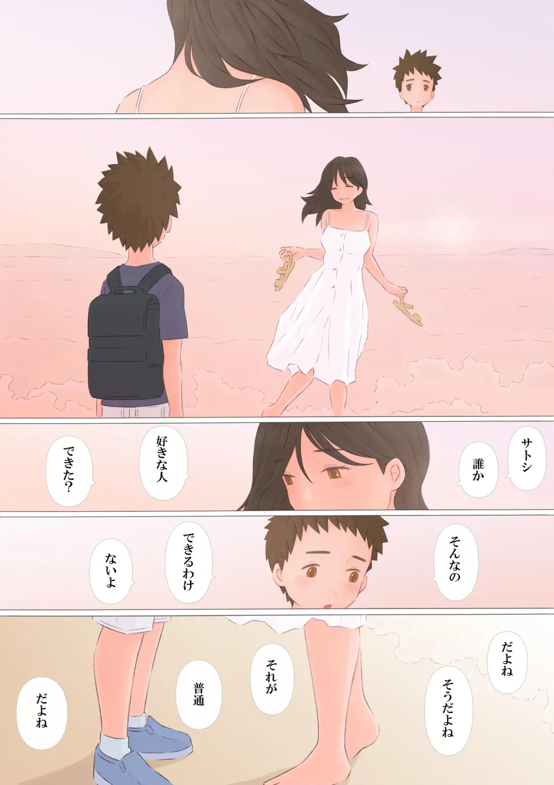 [Ponfaz] Zutto maekara--Long Ago Fhentai - Page 17