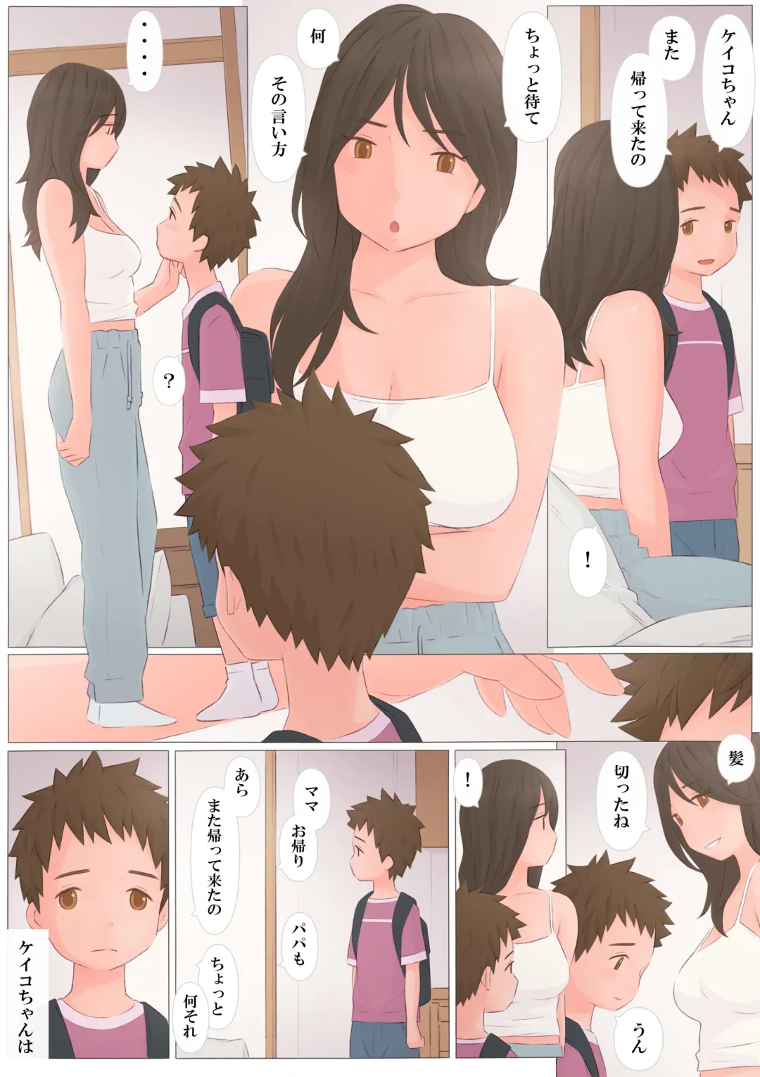 [Ponfaz] Zutto maekara--Long Ago Fhentai - Page 2