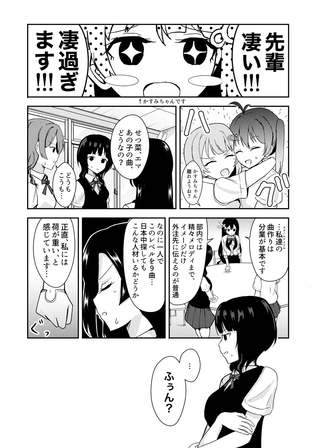 [Lily] Kanojo to Watashi Koi Jijou Fhentai - Page 10