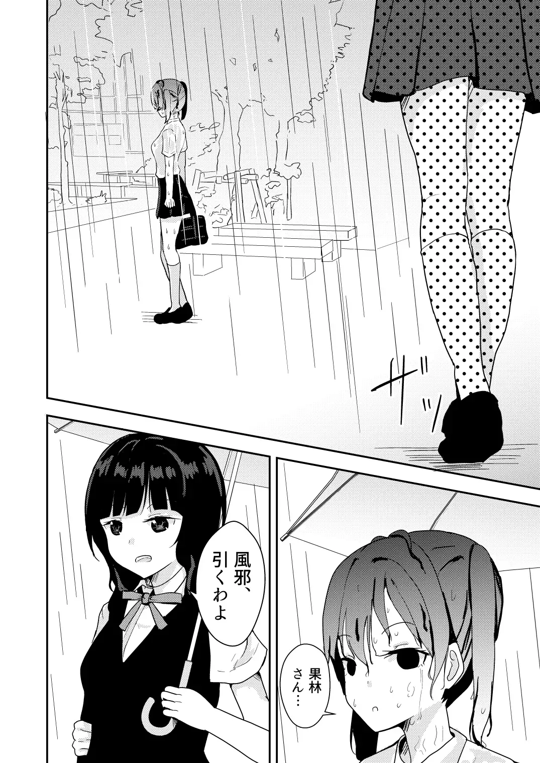 [Lily] Kanojo to Watashi Koi Jijou Fhentai - Page 14