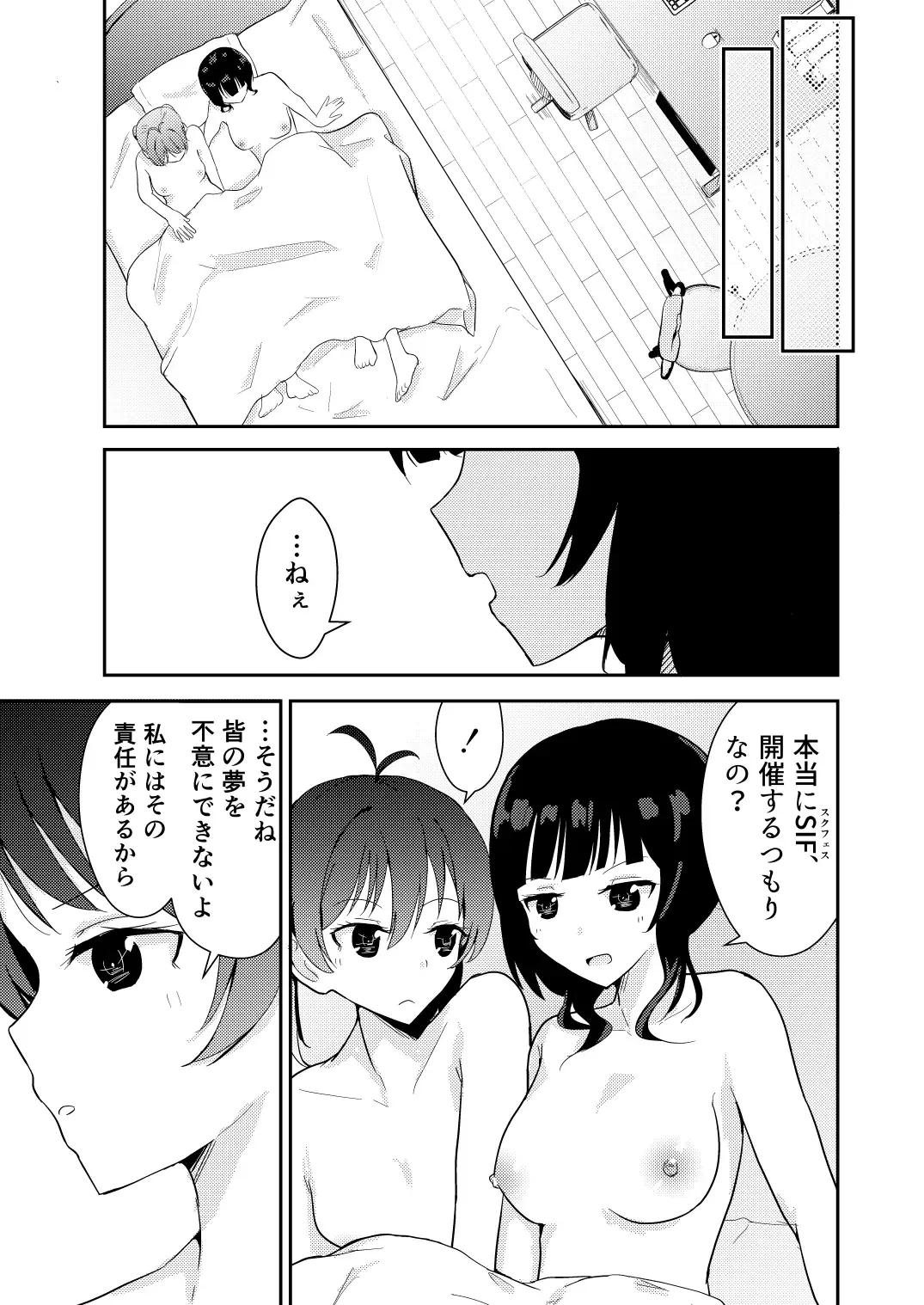 [Lily] Kanojo to Watashi Koi Jijou Fhentai - Page 23