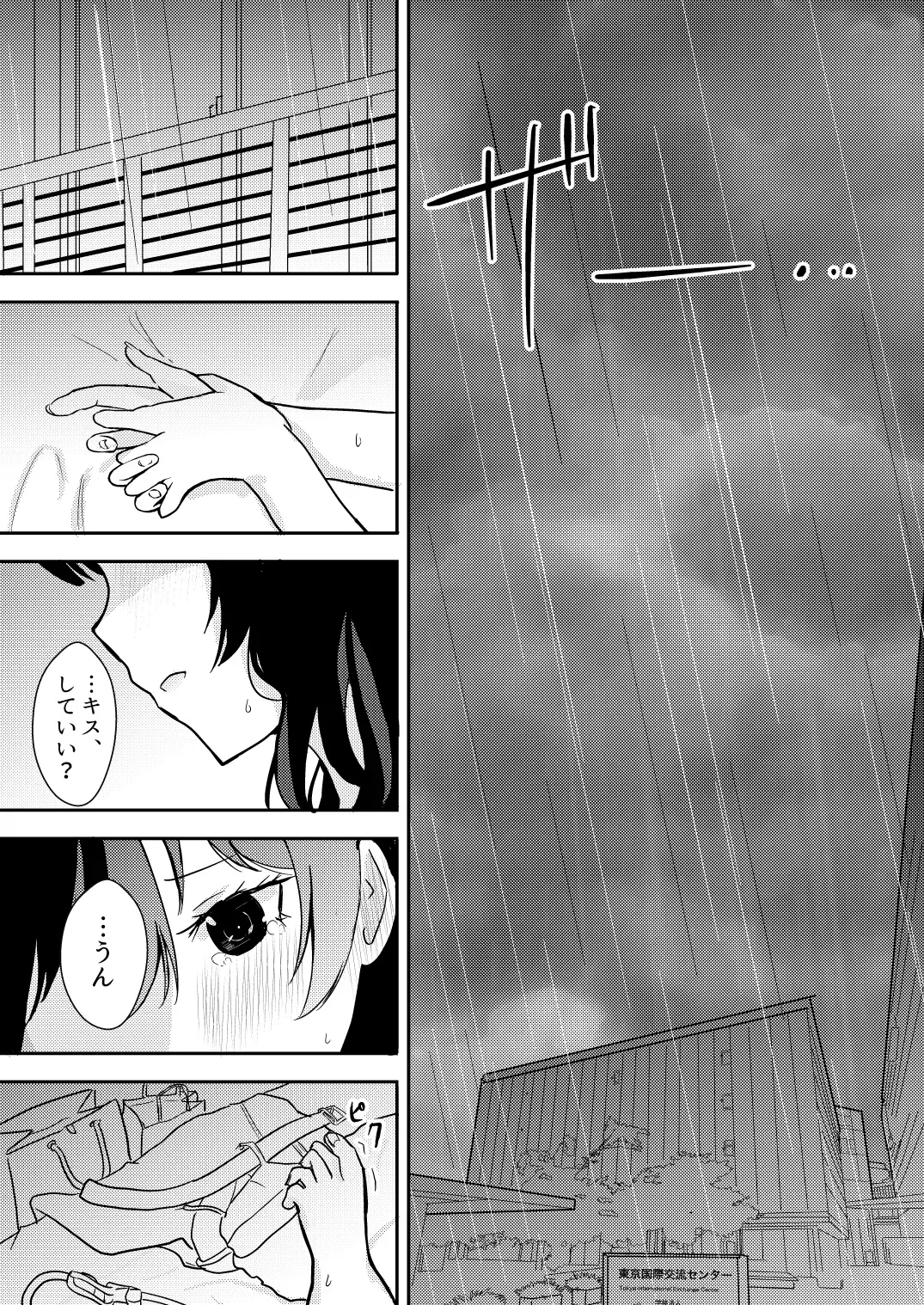 [Lily] Kanojo to Watashi Koi Jijou Fhentai - Page 3
