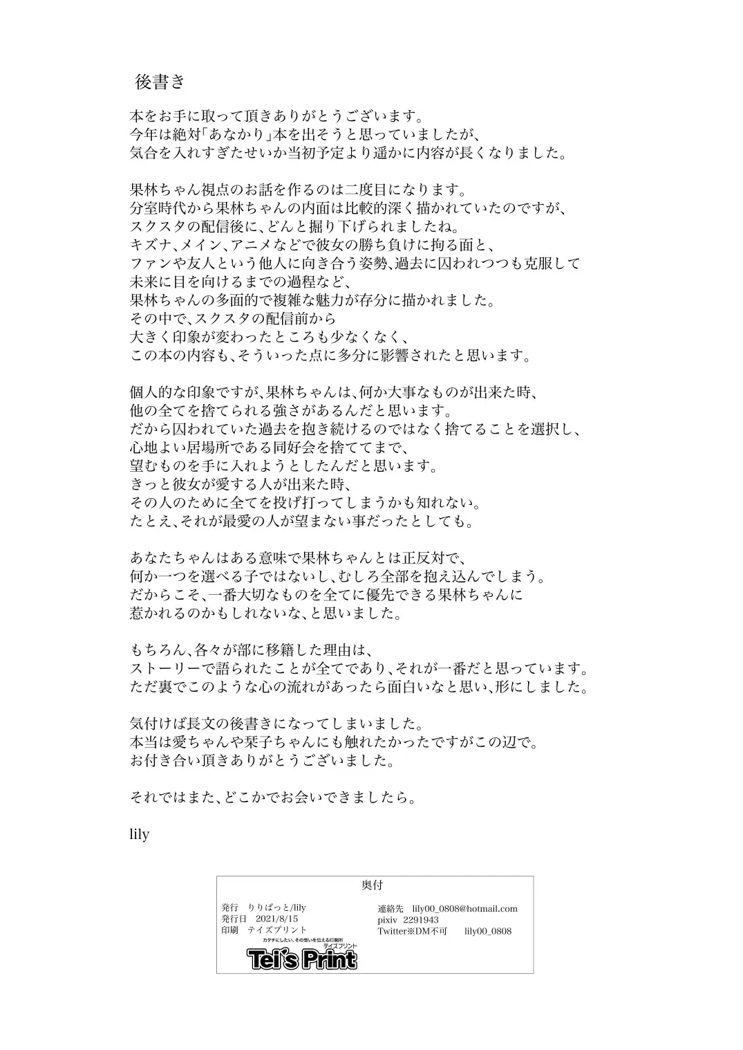 [Lily] Kanojo to Watashi Koi Jijou Fhentai - Page 34