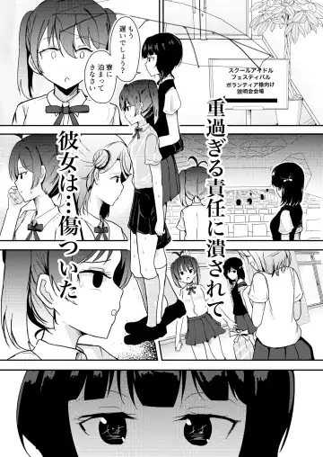 [Lily] Kanojo to Watashi Koi Jijou Fhentai - Page 15