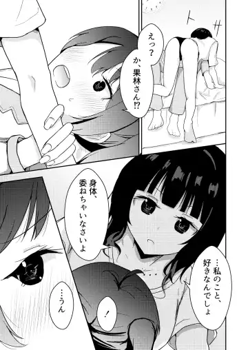 [Lily] Kanojo to Watashi Koi Jijou Fhentai - Page 17