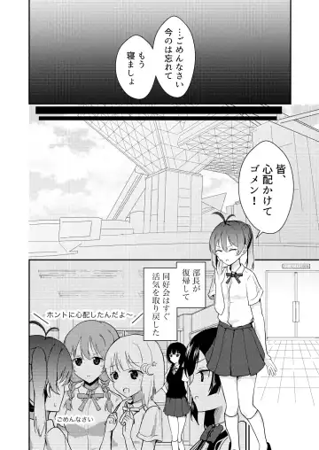 [Lily] Kanojo to Watashi Koi Jijou Fhentai - Page 20