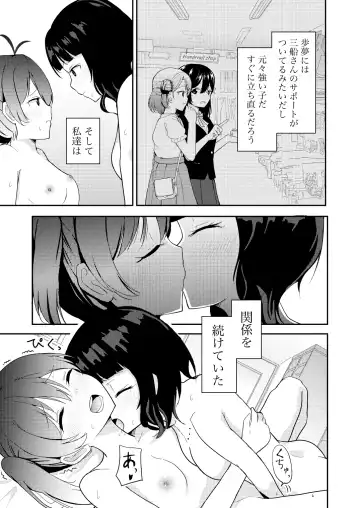 [Lily] Kanojo to Watashi Koi Jijou Fhentai - Page 21