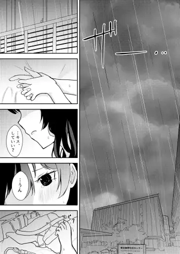 [Lily] Kanojo to Watashi Koi Jijou Fhentai - Page 3