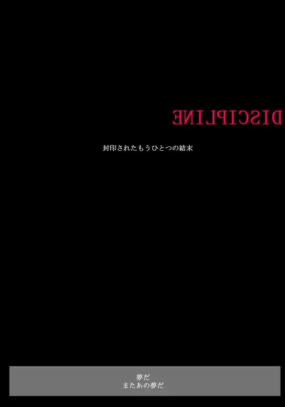 [Bonyari Gunsou] Discipline Fhentai - Page 2