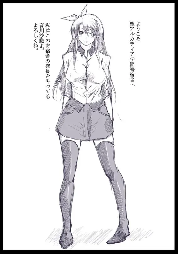 [Bonyari Gunsou] Discipline Fhentai - Page 3