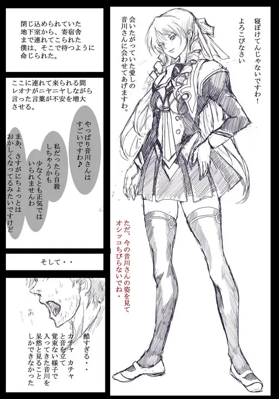 [Bonyari Gunsou] Discipline Fhentai - Page 5