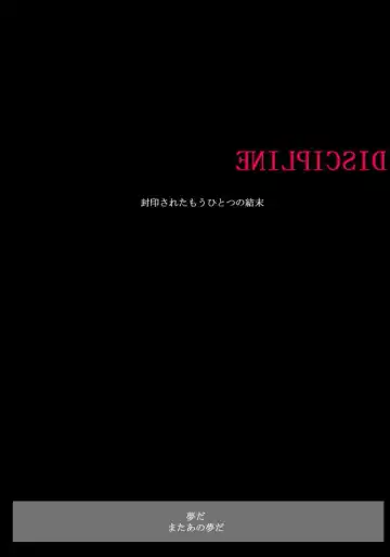 [Bonyari Gunsou] Discipline Fhentai - Page 2