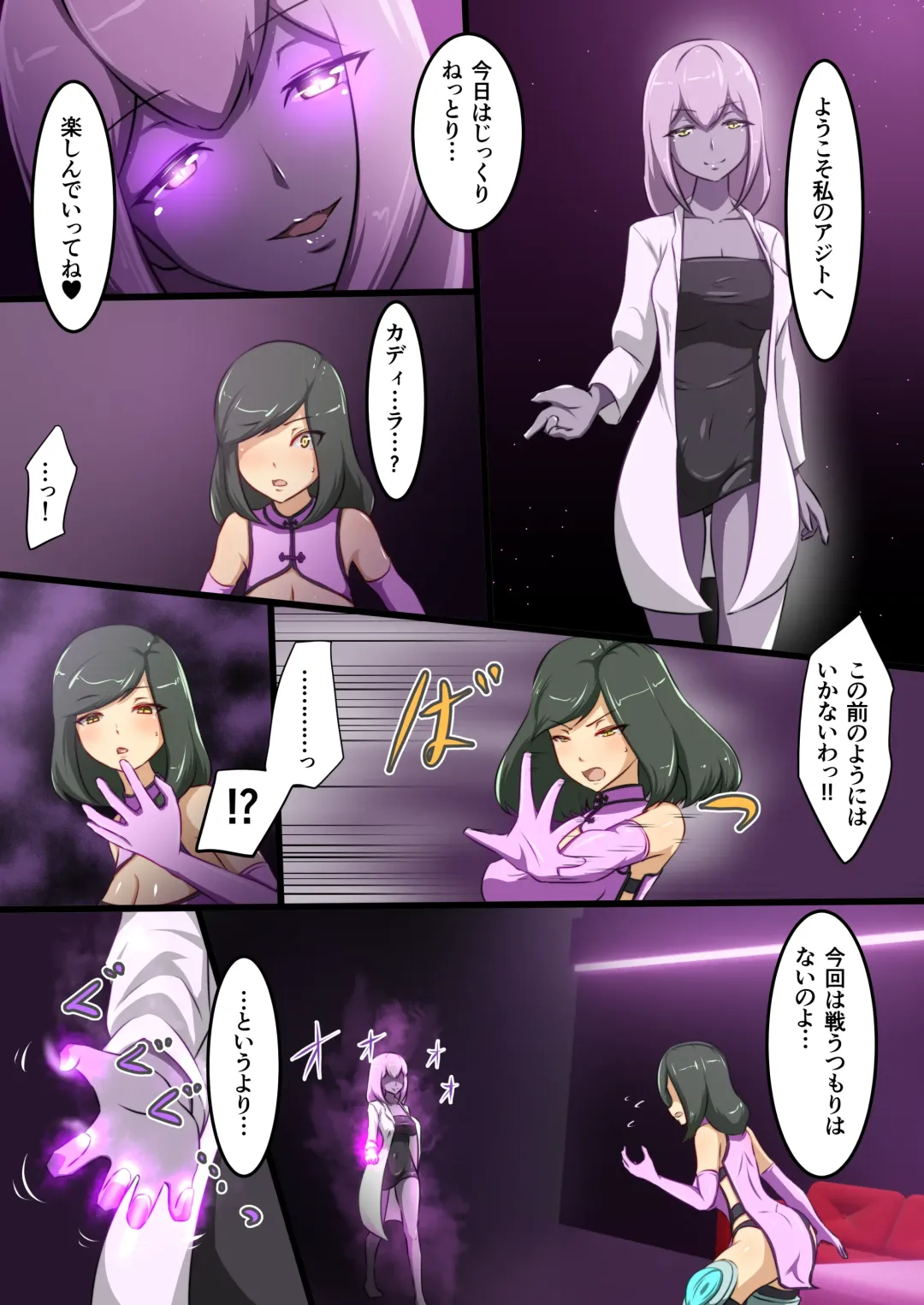 [Dew] うちの子がえっちな敵と戦って敗北する話② Fhentai - Page 11