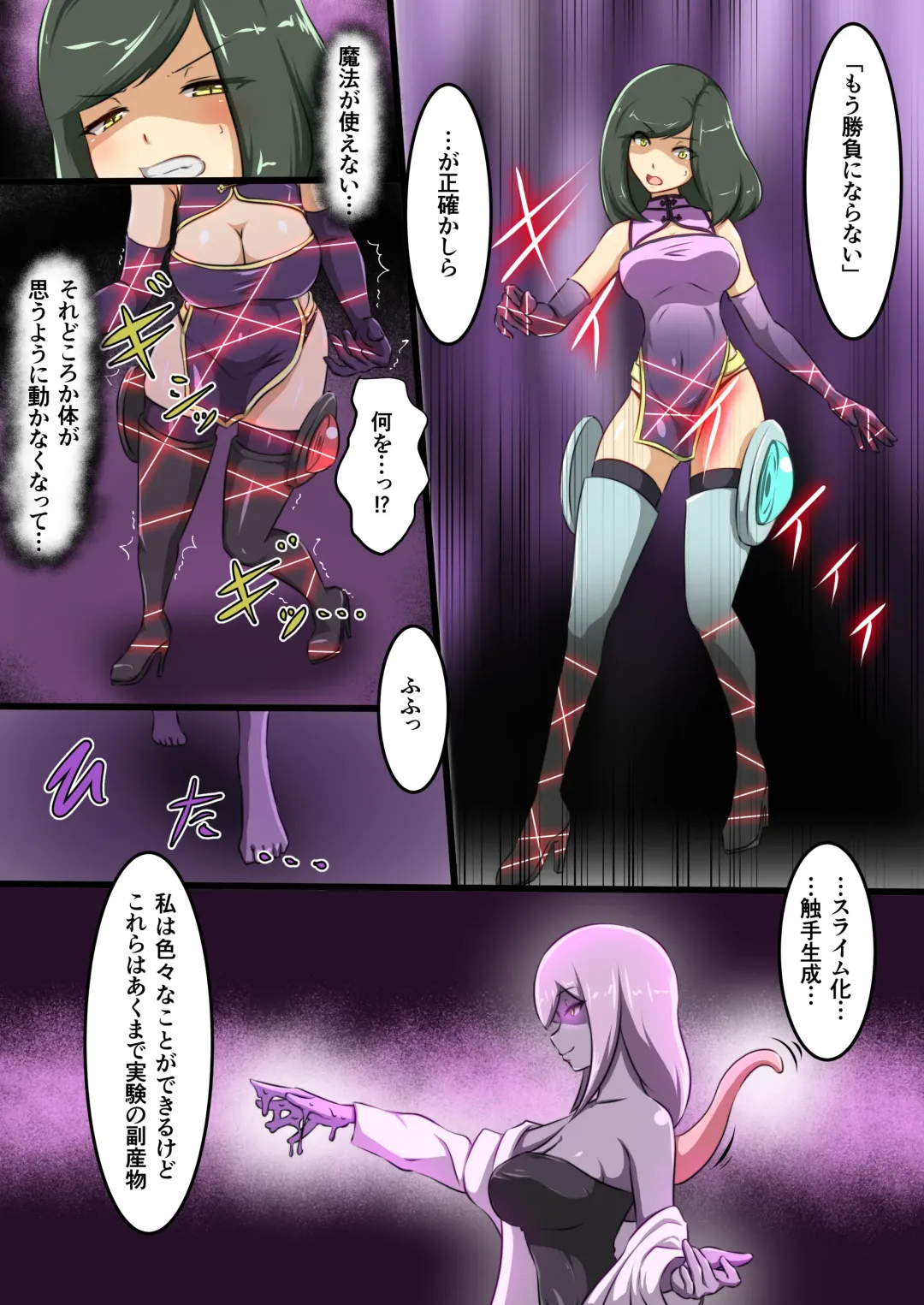 [Dew] うちの子がえっちな敵と戦って敗北する話② Fhentai - Page 12