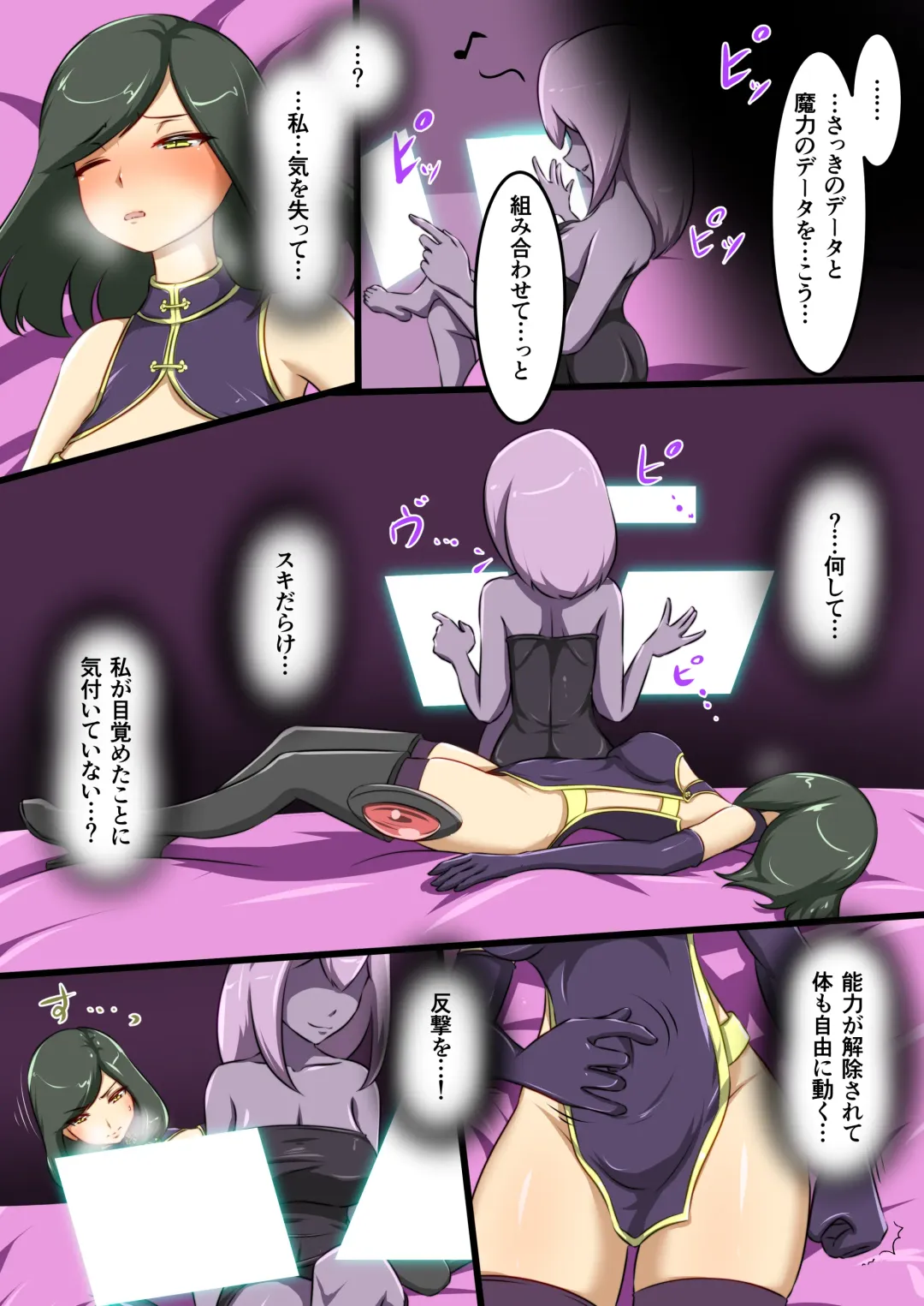 [Dew] うちの子がえっちな敵と戦って敗北する話② Fhentai - Page 25