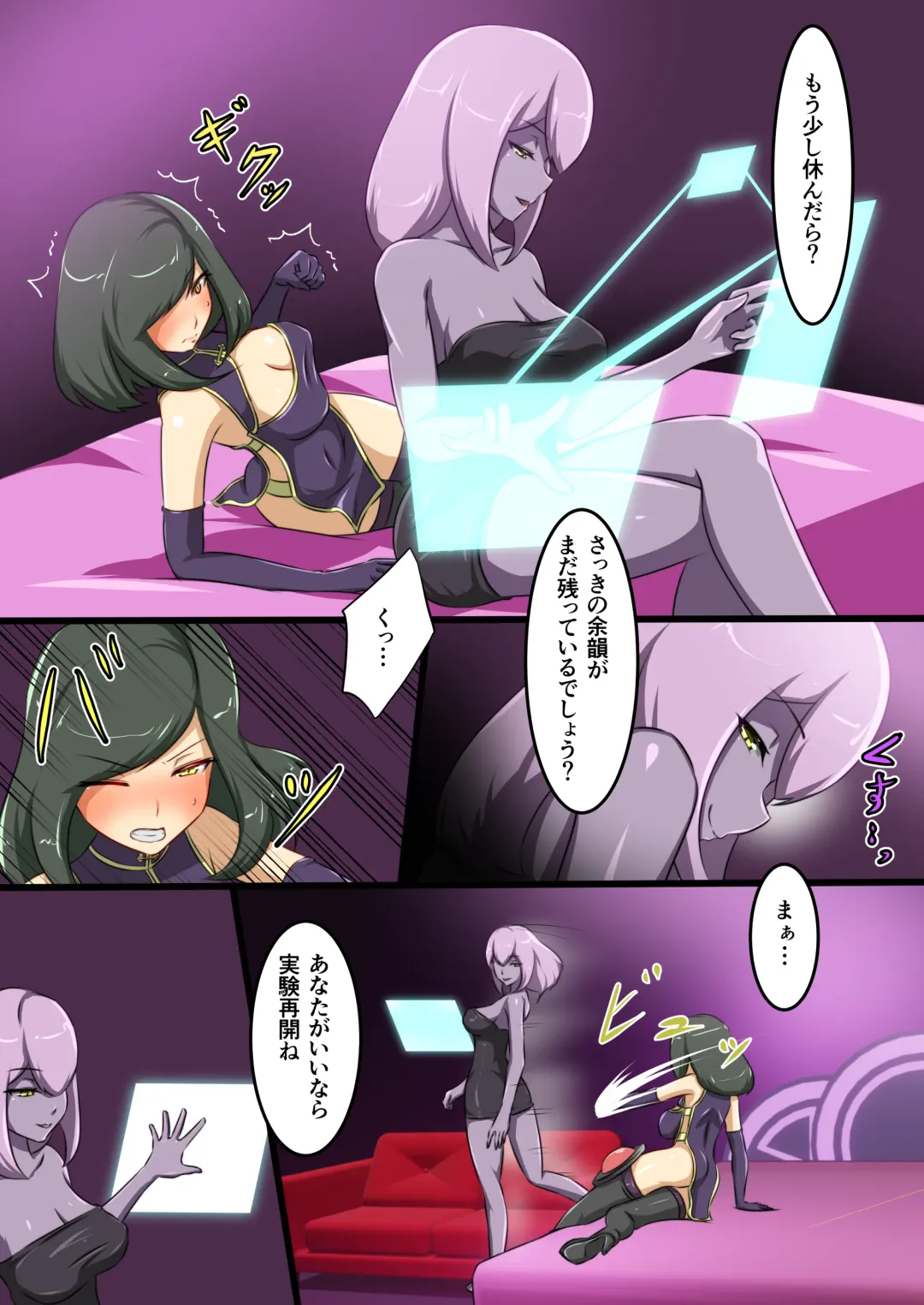 [Dew] うちの子がえっちな敵と戦って敗北する話② Fhentai - Page 26