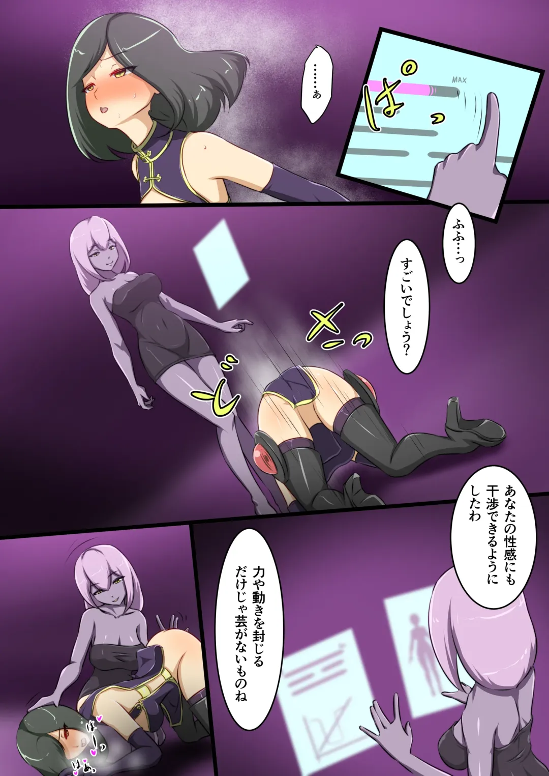 [Dew] うちの子がえっちな敵と戦って敗北する話② Fhentai - Page 29