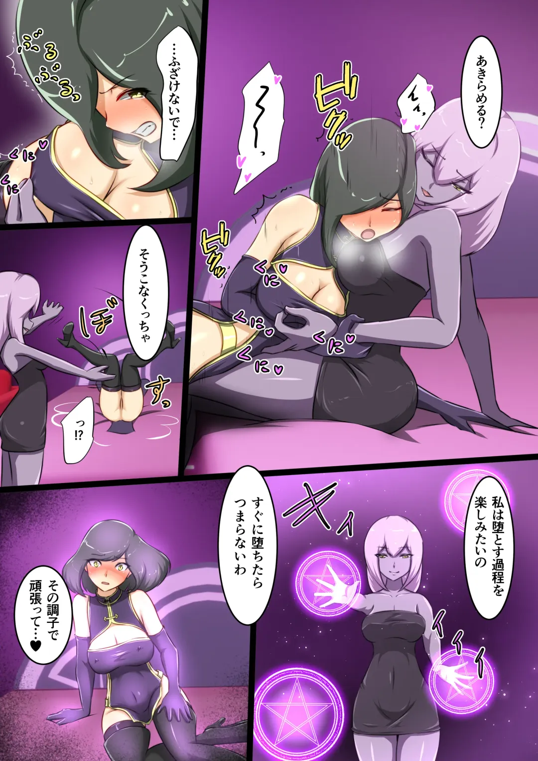 [Dew] うちの子がえっちな敵と戦って敗北する話② Fhentai - Page 34