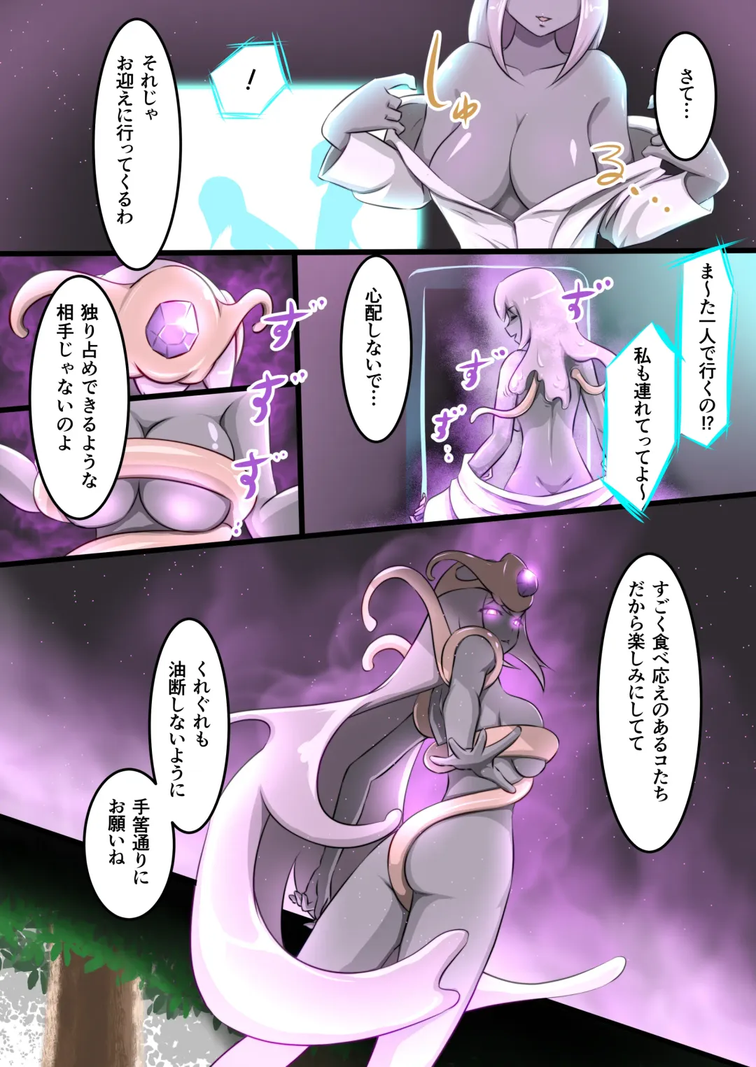 [Dew] うちの子がえっちな敵と戦って敗北する話② Fhentai - Page 5