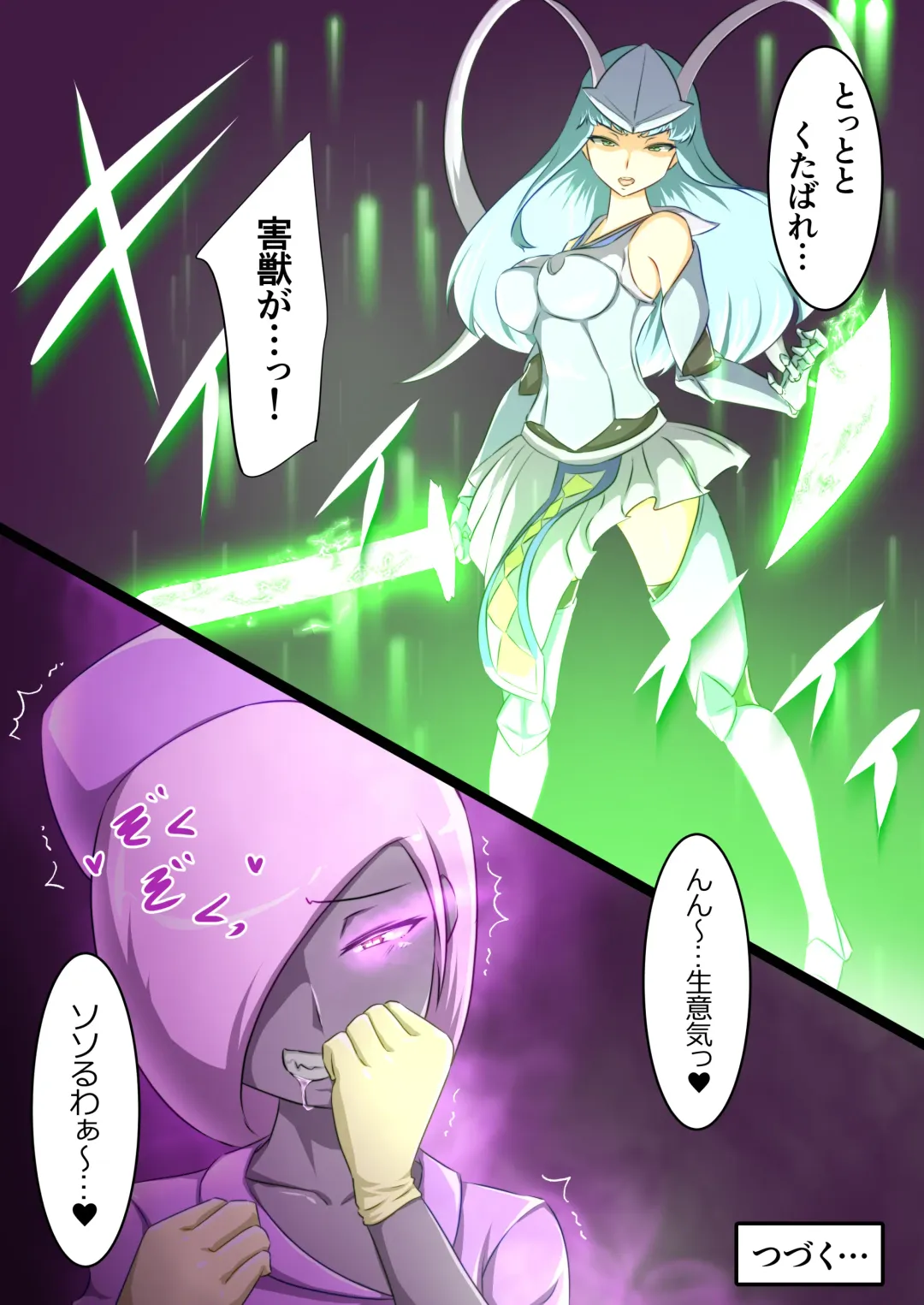 [Dew] うちの子がえっちな敵と戦って敗北する話② Fhentai - Page 50