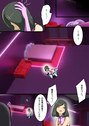 [Dew] うちの子がえっちな敵と戦って敗北する話② Fhentai - Page 10