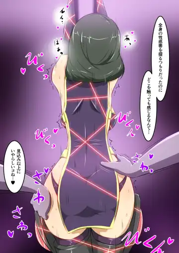 [Dew] うちの子がえっちな敵と戦って敗北する話② Fhentai - Page 16