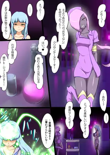 [Dew] うちの子がえっちな敵と戦って敗北する話② Fhentai - Page 49