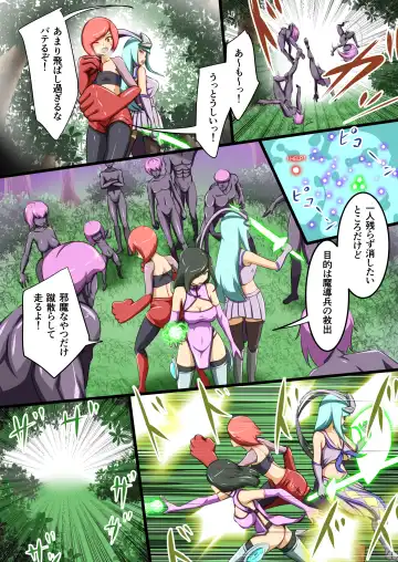 [Dew] うちの子がえっちな敵と戦って敗北する話② Fhentai - Page 6