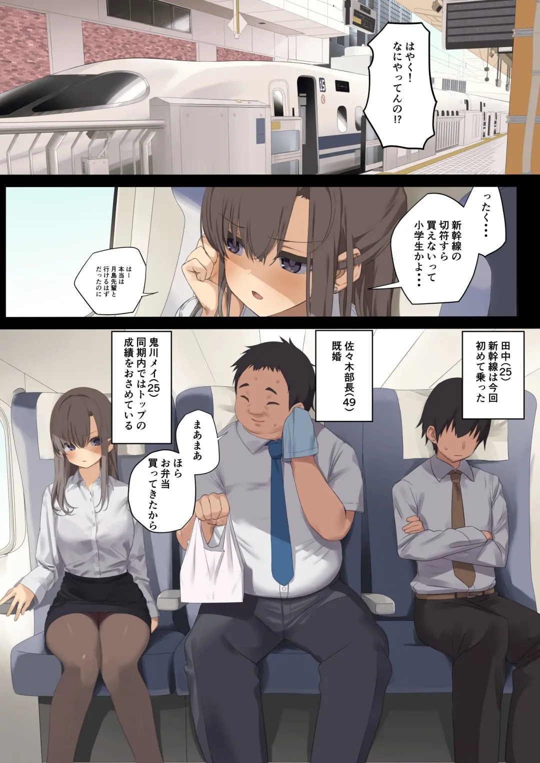 Business Sex Manner Shucchou Hen Fhentai - Page 2