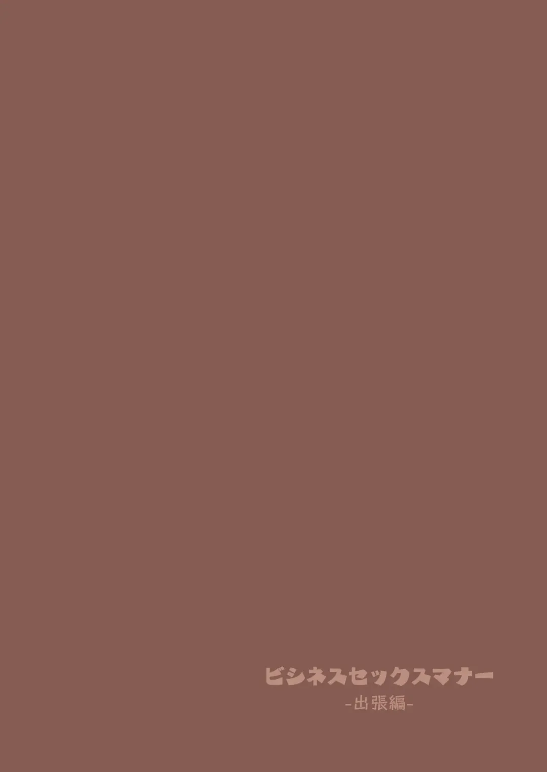 Business Sex Manner Shucchou Hen Fhentai - Page 24