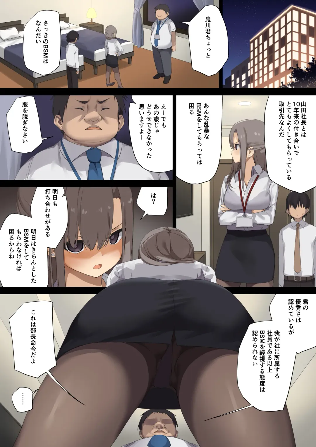 Business Sex Manner Shucchou Hen Fhentai - Page 7