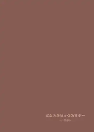 Business Sex Manner Shucchou Hen Fhentai - Page 24