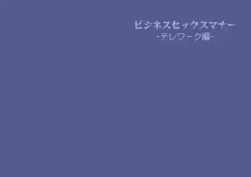 Business Sex Manner Shucchou Hen Fhentai - Page 25