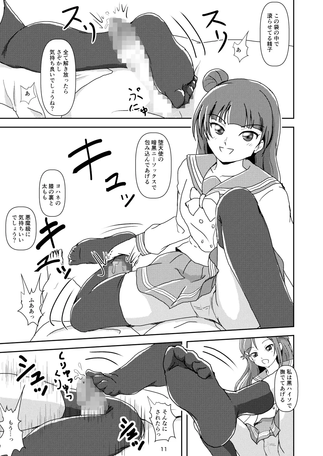 [Ashi O] Koki Live! #3 Inu o Hirou? Fhentai - Page 11