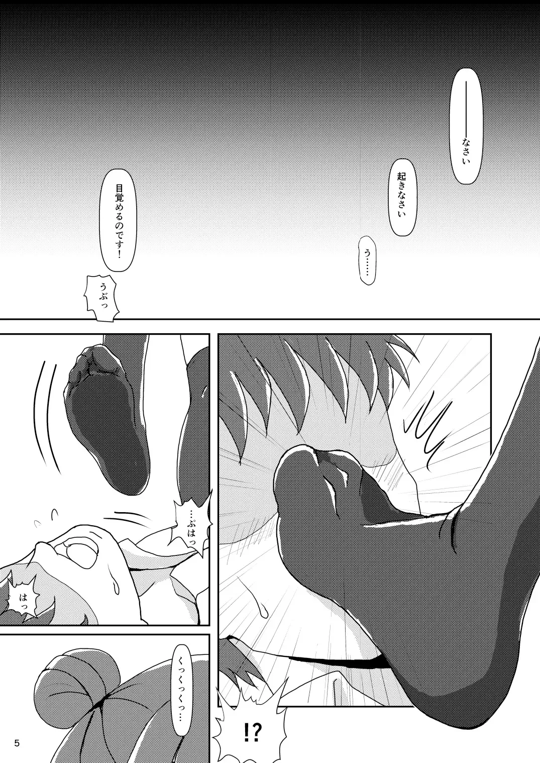 [Ashi O] Koki Live! #3 Inu o Hirou? Fhentai - Page 5