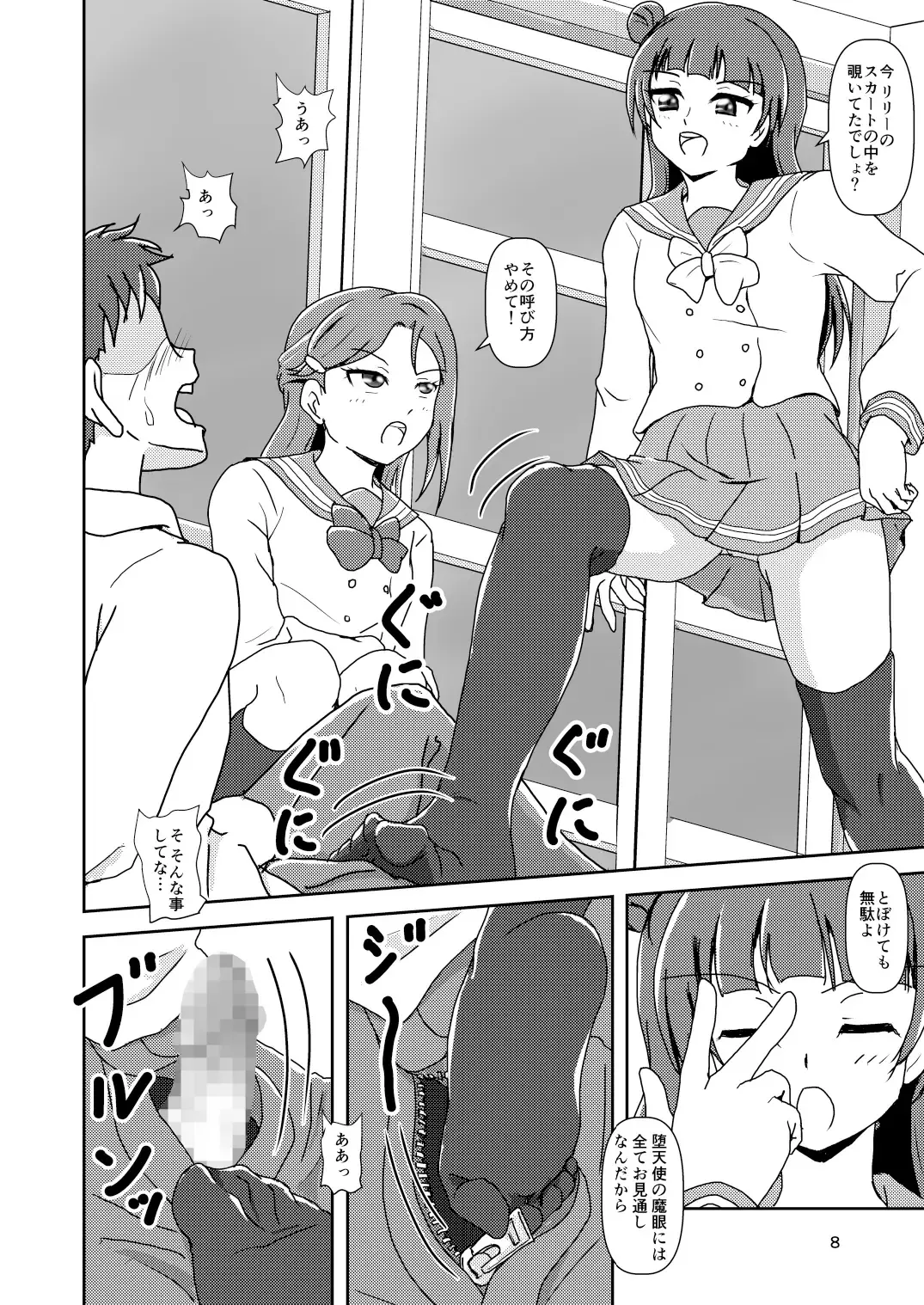 [Ashi O] Koki Live! #3 Inu o Hirou? Fhentai - Page 8