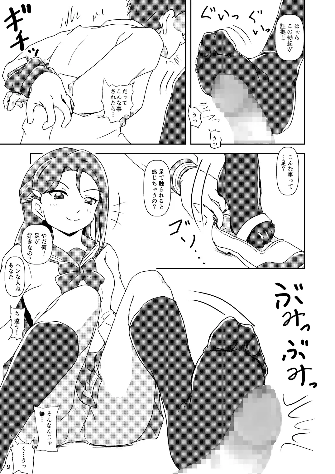 [Ashi O] Koki Live! #3 Inu o Hirou? Fhentai - Page 9